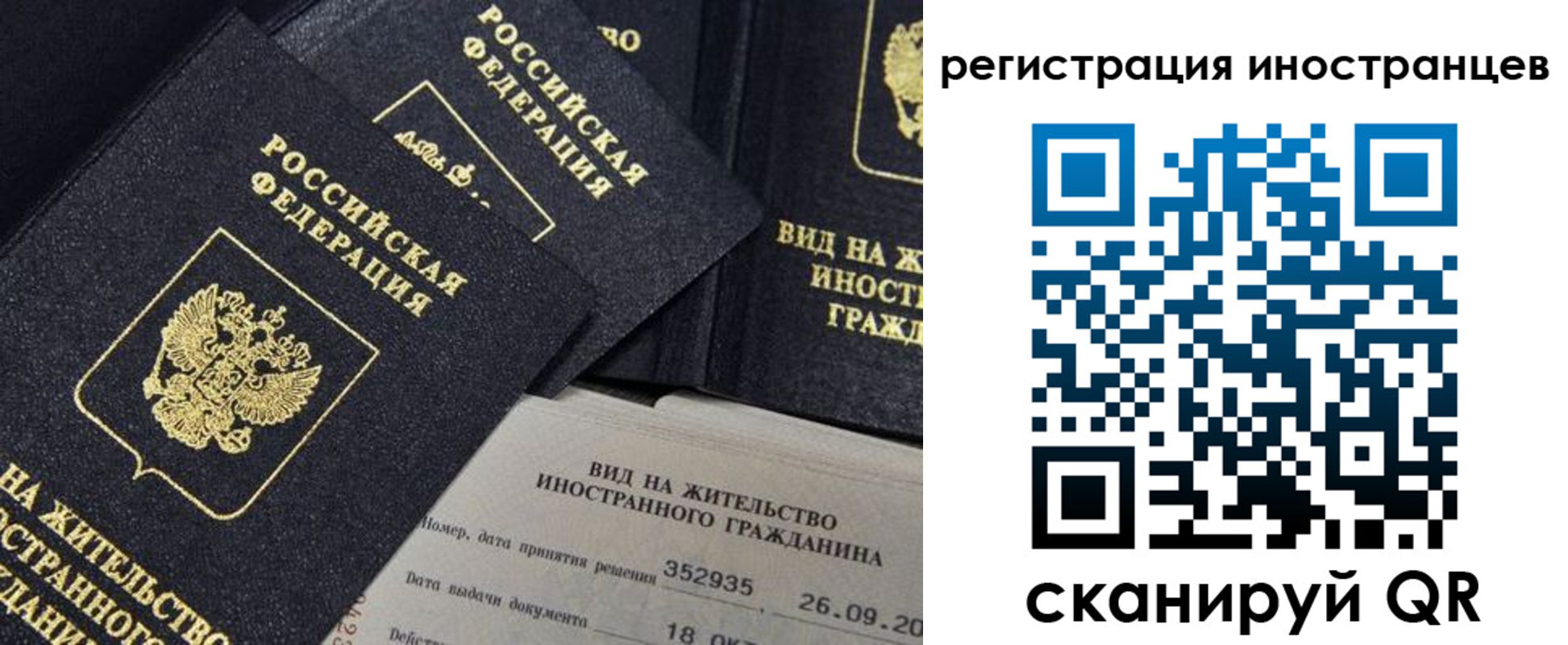 временная регистрация гарантия в ХМАО