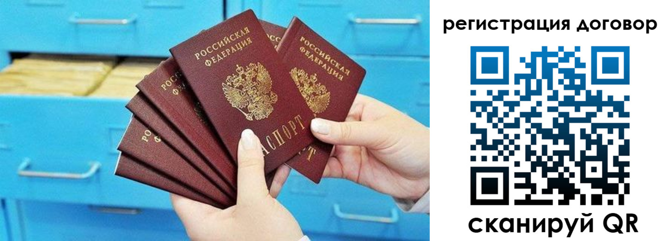 прописка от собственника в ХМАО