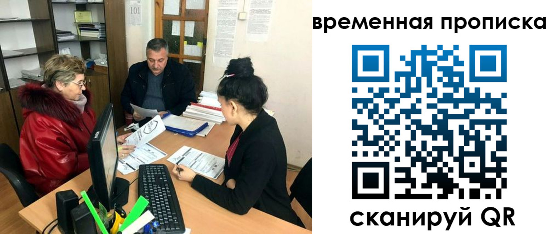 временная регистрация в ХМАО